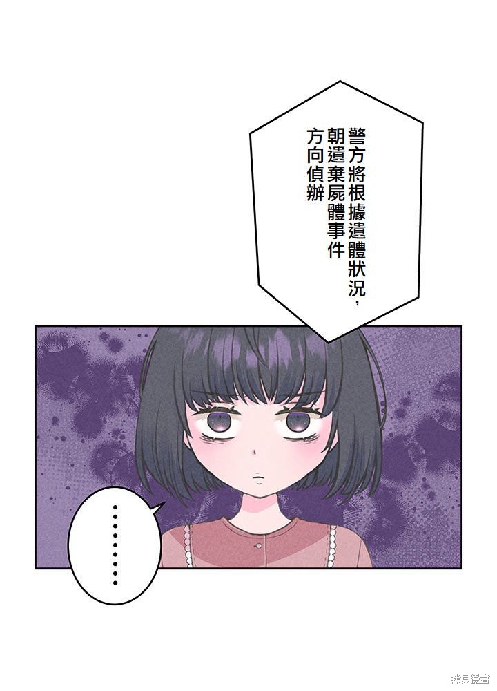 转生后竟成了杀人凶手的女儿第11话在线观看 - 第3张
