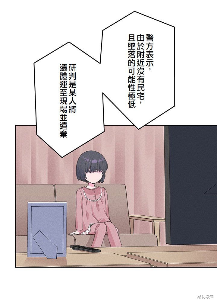转生后竟成了杀人凶手的女儿第11话在线观看 - 第2张