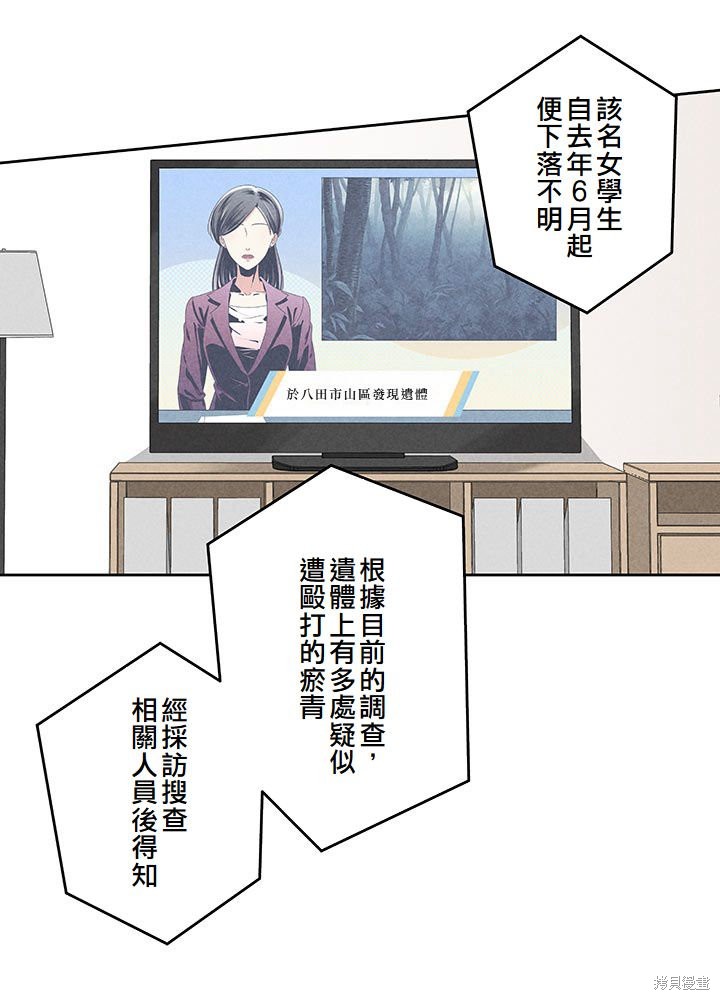 转生后竟成了杀人凶手的女儿第11话在线观看 - 第1张