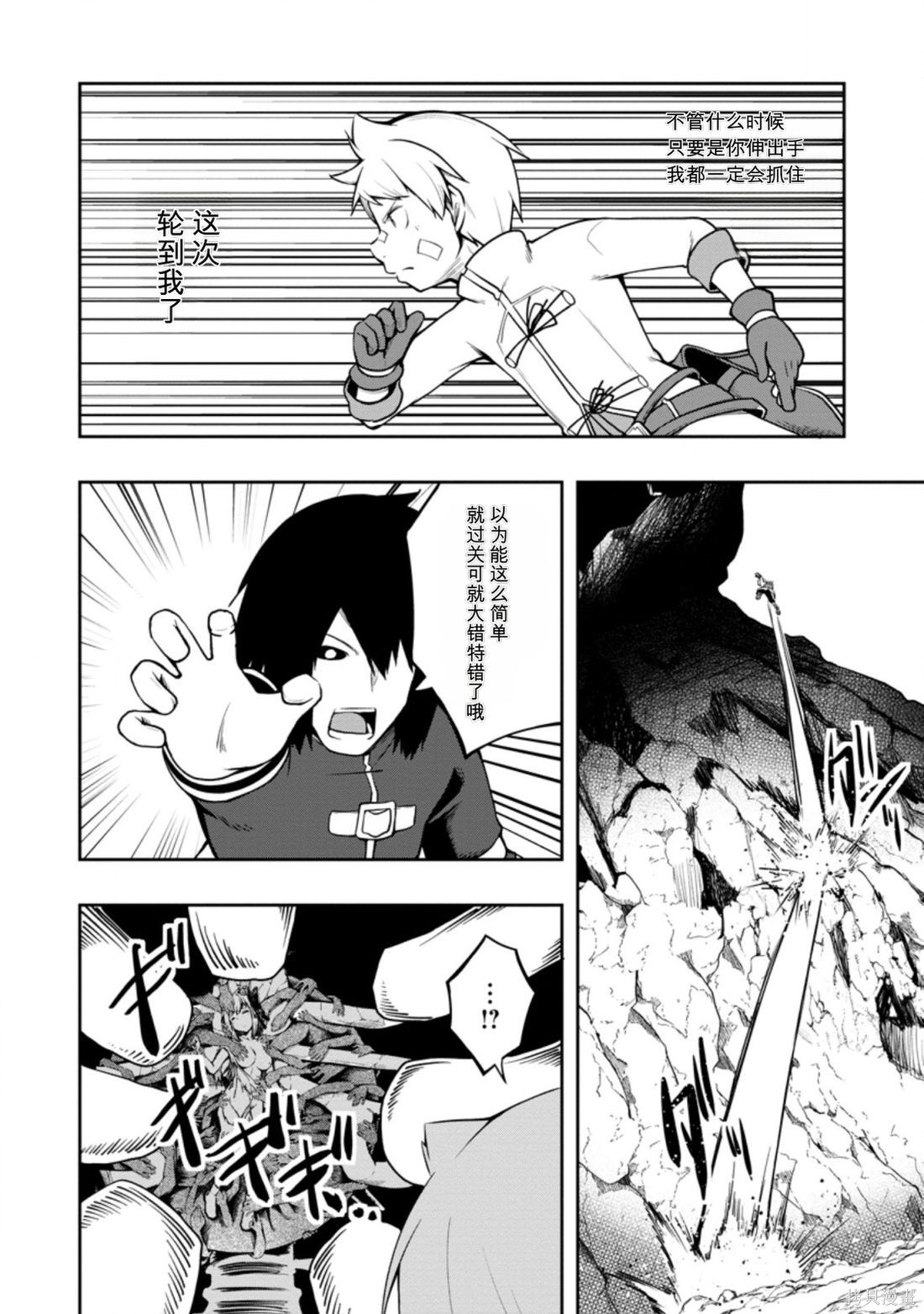 被反常规的英雄养育大的、常识外的魔法剑士第21话在线观看 - 第18张