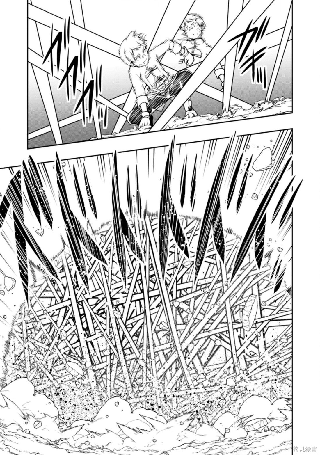 被反常规的英雄养育大的、常识外的魔法剑士第21话在线观看 - 第7张