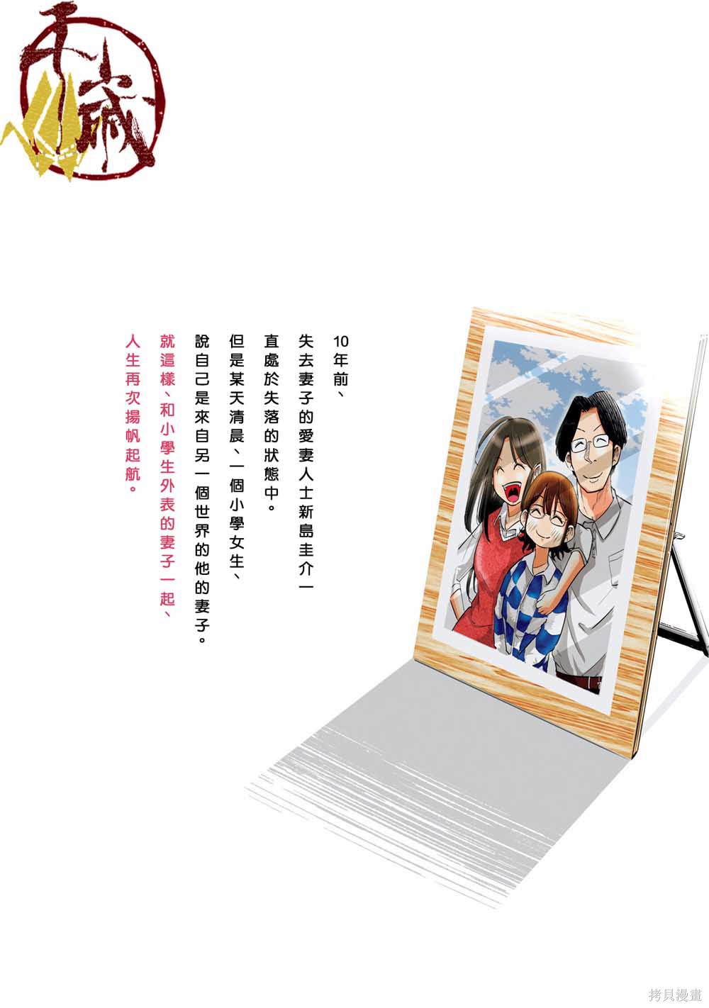 妻子是JS01话附页在线观看 - 第8张