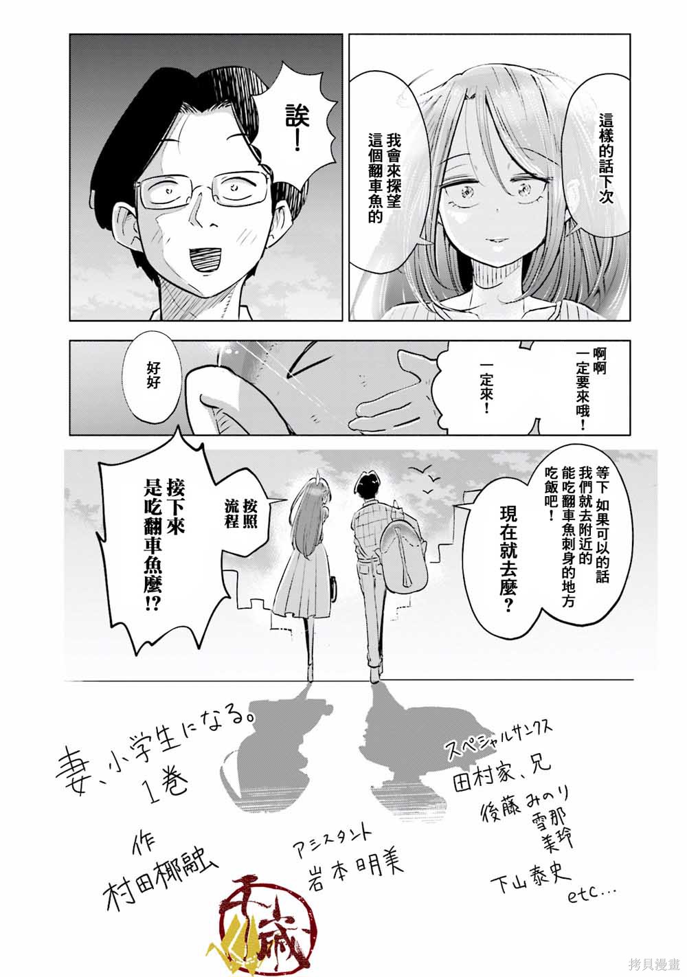 妻子是JS01话附页在线观看 - 第5张