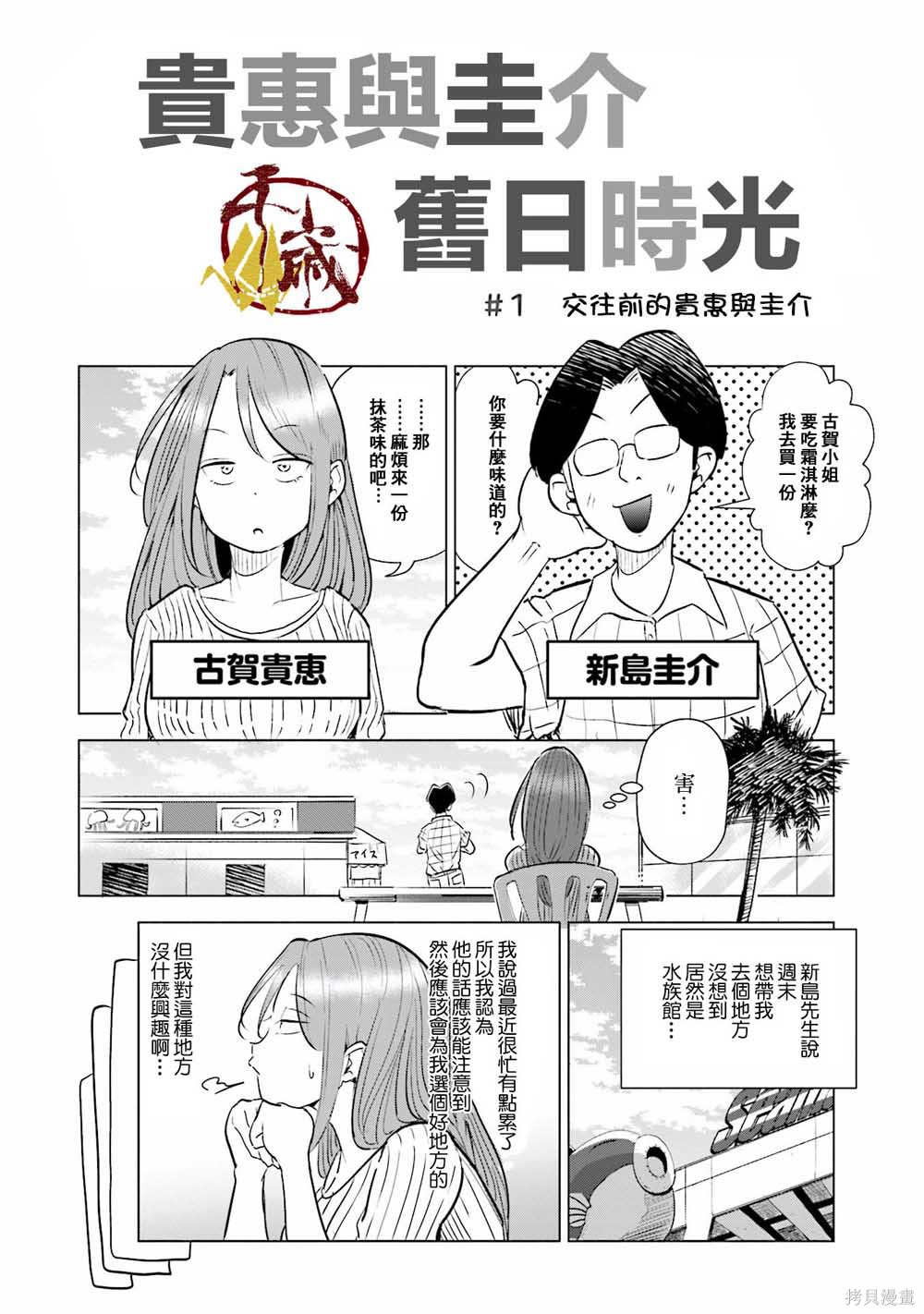 妻子是JS01话附页在线观看 - 第2张