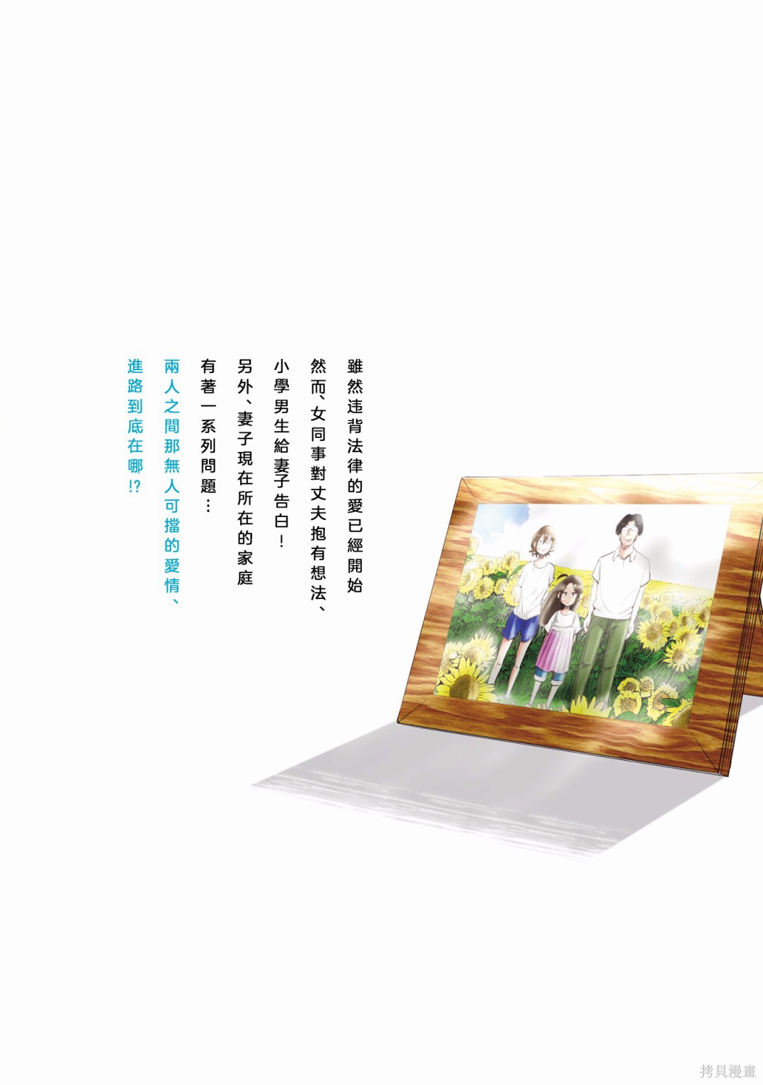 妻子是JS02话特典在线观看 - 第7张