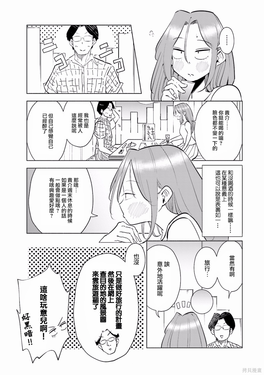 妻子是JS02话特典在线观看 - 第2张