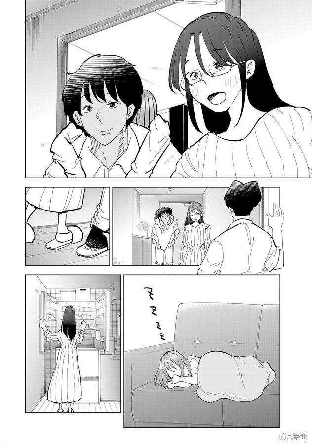 妻子是JS第111.5话在线观看 - 第12张