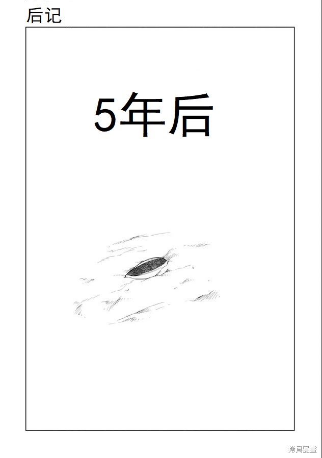 妻子是JS第111.5话在线观看 - 第1张
