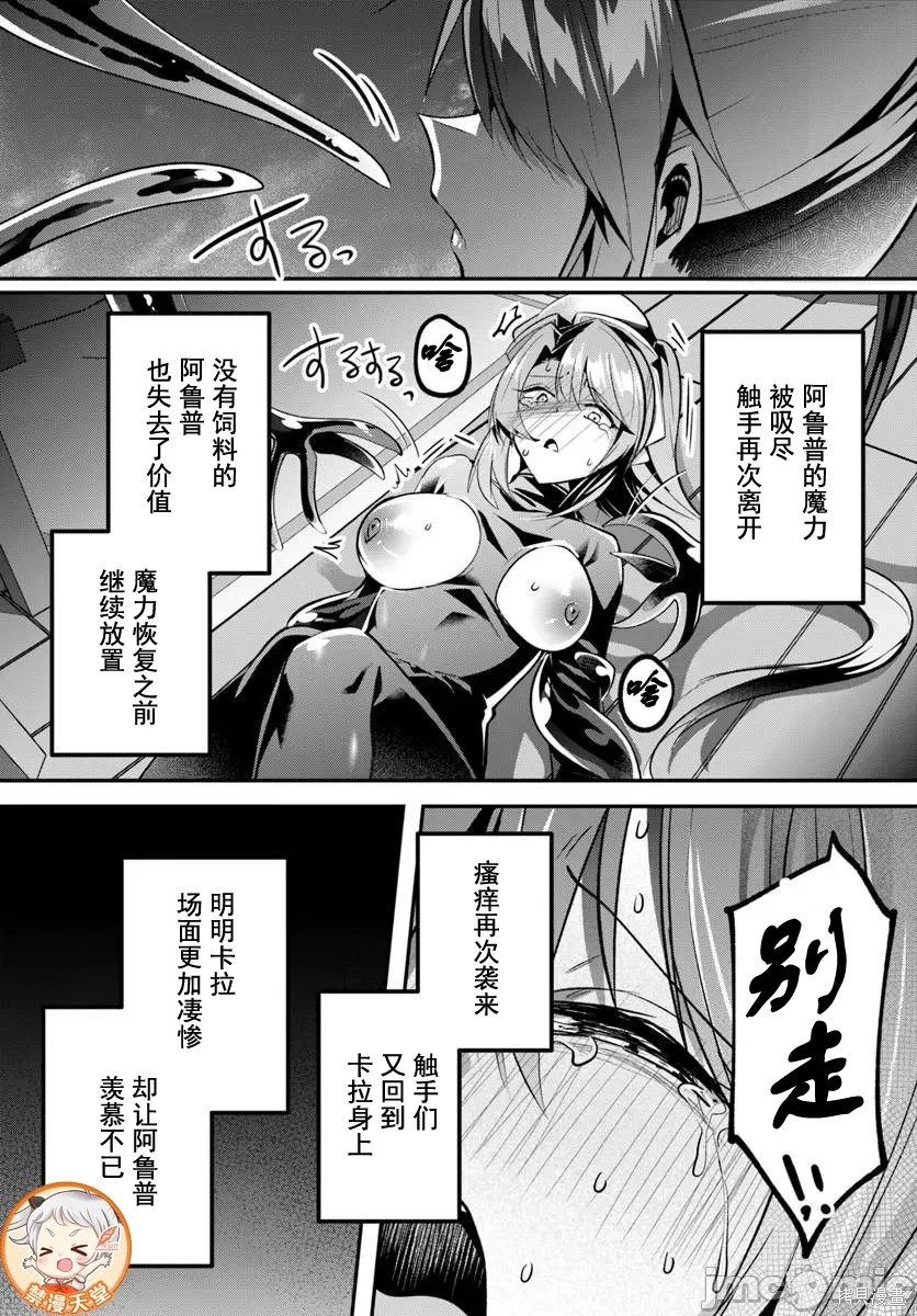 隐秘洞窟的深处第49.1话在线观看 - 第12张