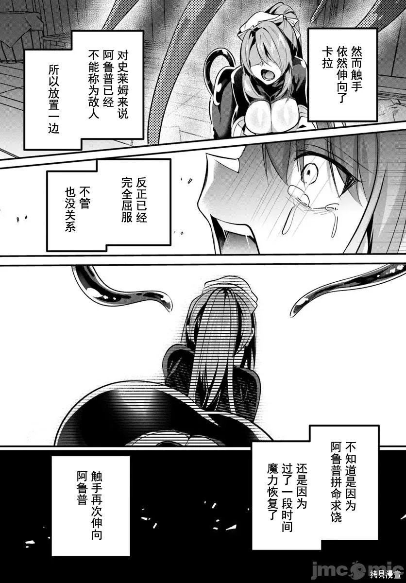 隐秘洞窟的深处第49.1话在线观看 - 第7张