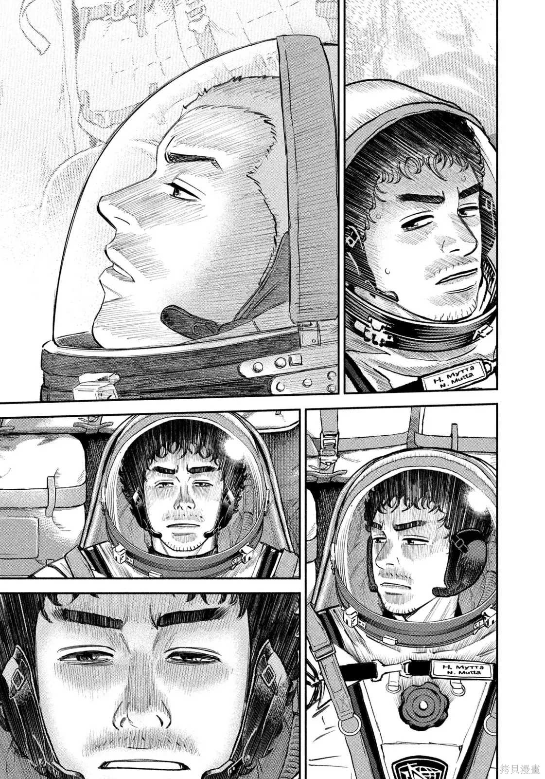 宇宙兄弟第428话 机翻在线观看 - 第19张
