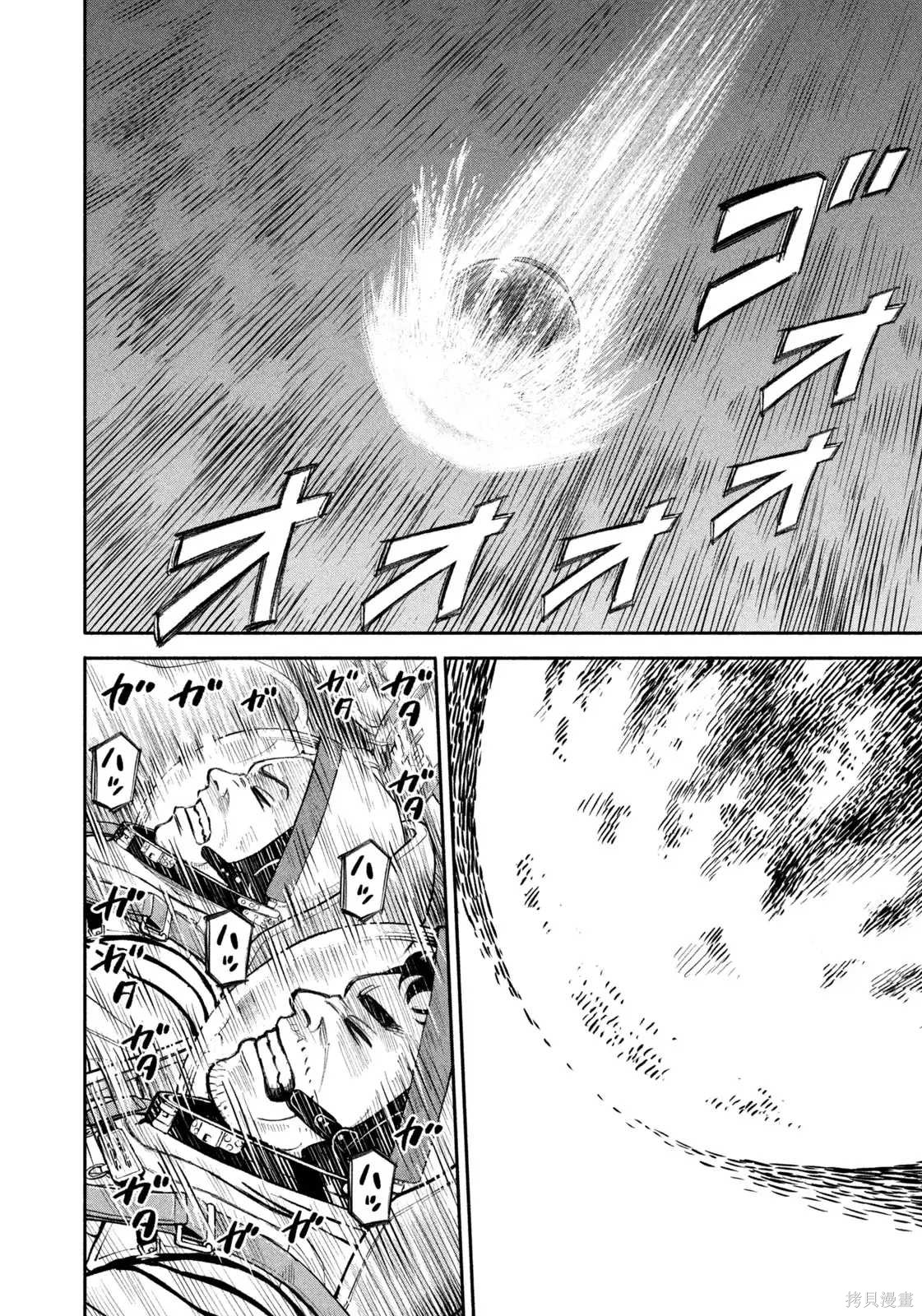 宇宙兄弟第428话 机翻在线观看 - 第16张