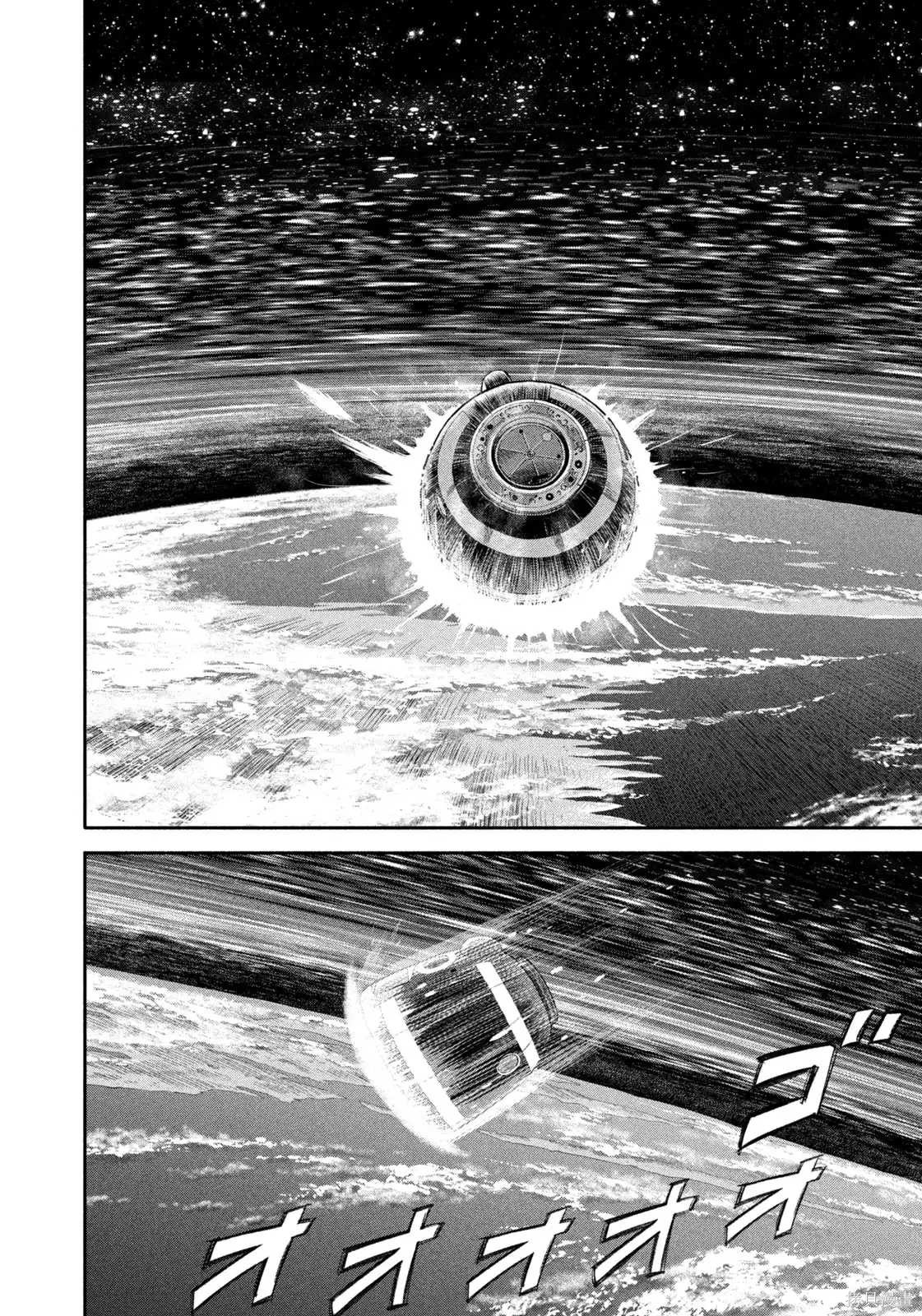 宇宙兄弟第428话 机翻在线观看 - 第8张