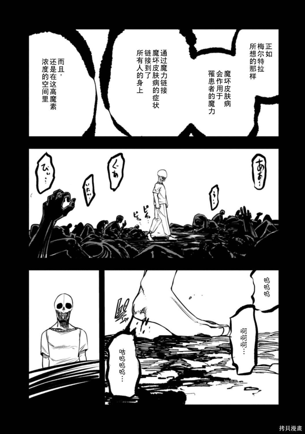 虽然刚出生就被抛弃了，可毕竟前世是大贤者，就淡定地活下去吧第77话在线观看 - 第19张