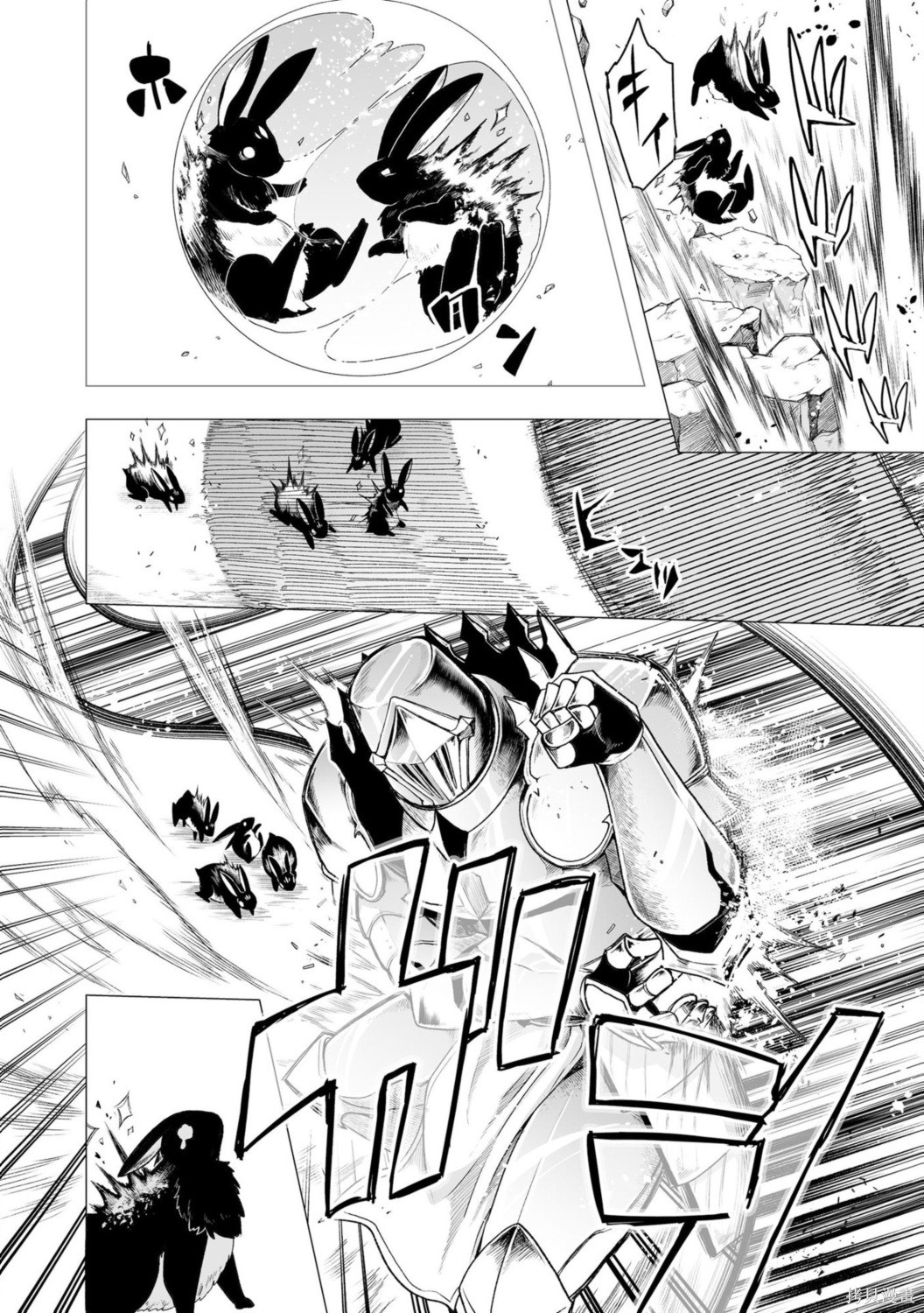 获得了最强力量的我但相对的变成了女孩子第18话在线观看 - 第16张