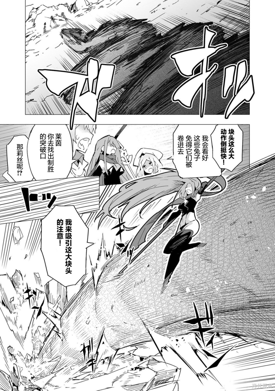 获得了最强力量的我但相对的变成了女孩子第18话在线观看 - 第15张