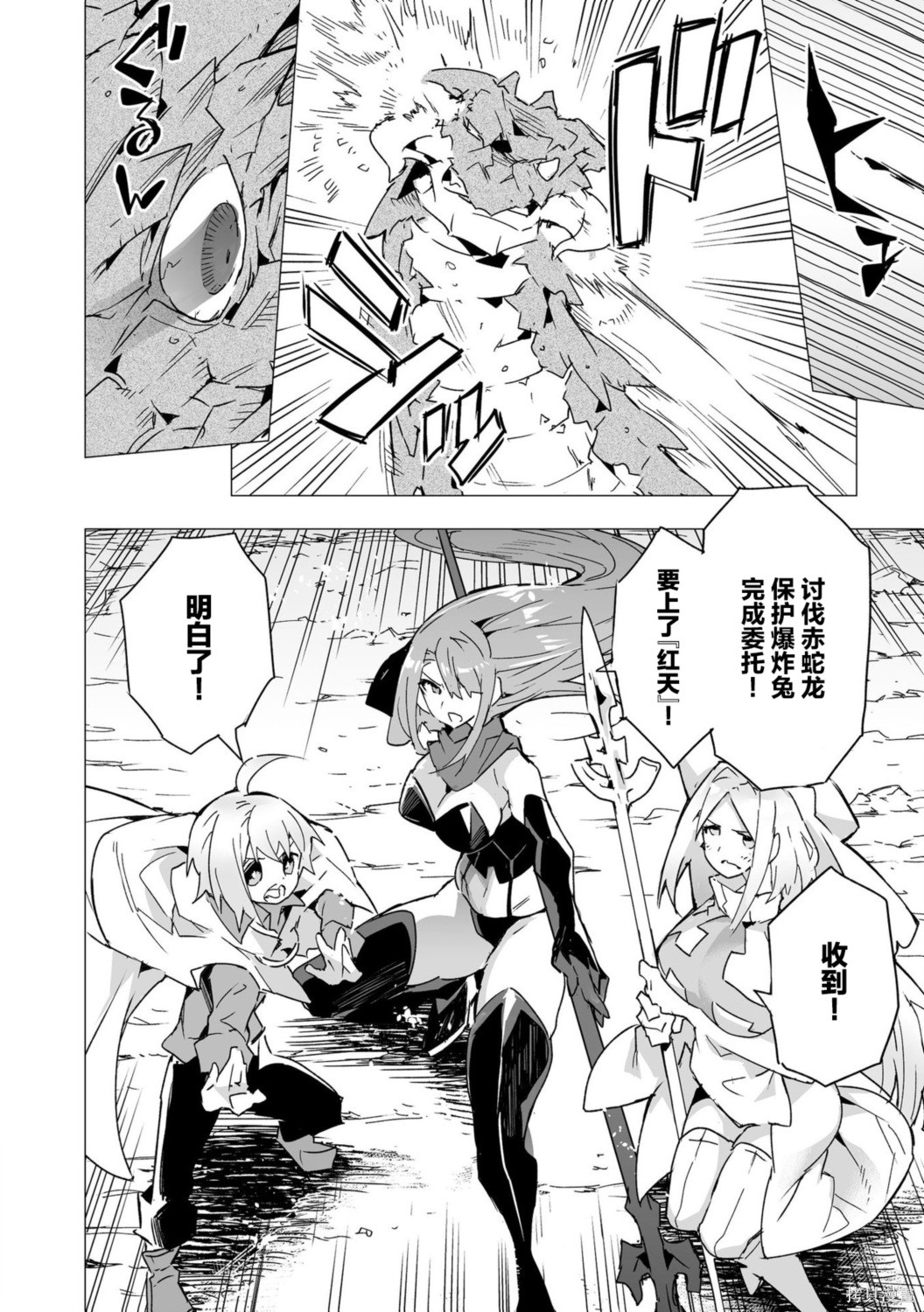获得了最强力量的我但相对的变成了女孩子第18话在线观看 - 第14张
