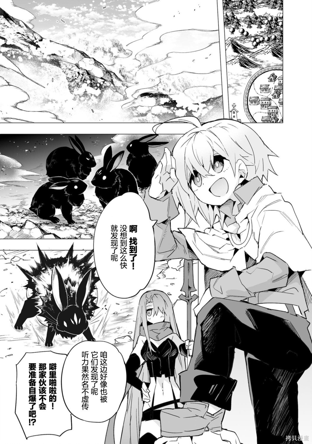 获得了最强力量的我但相对的变成了女孩子第18话在线观看 - 第3张