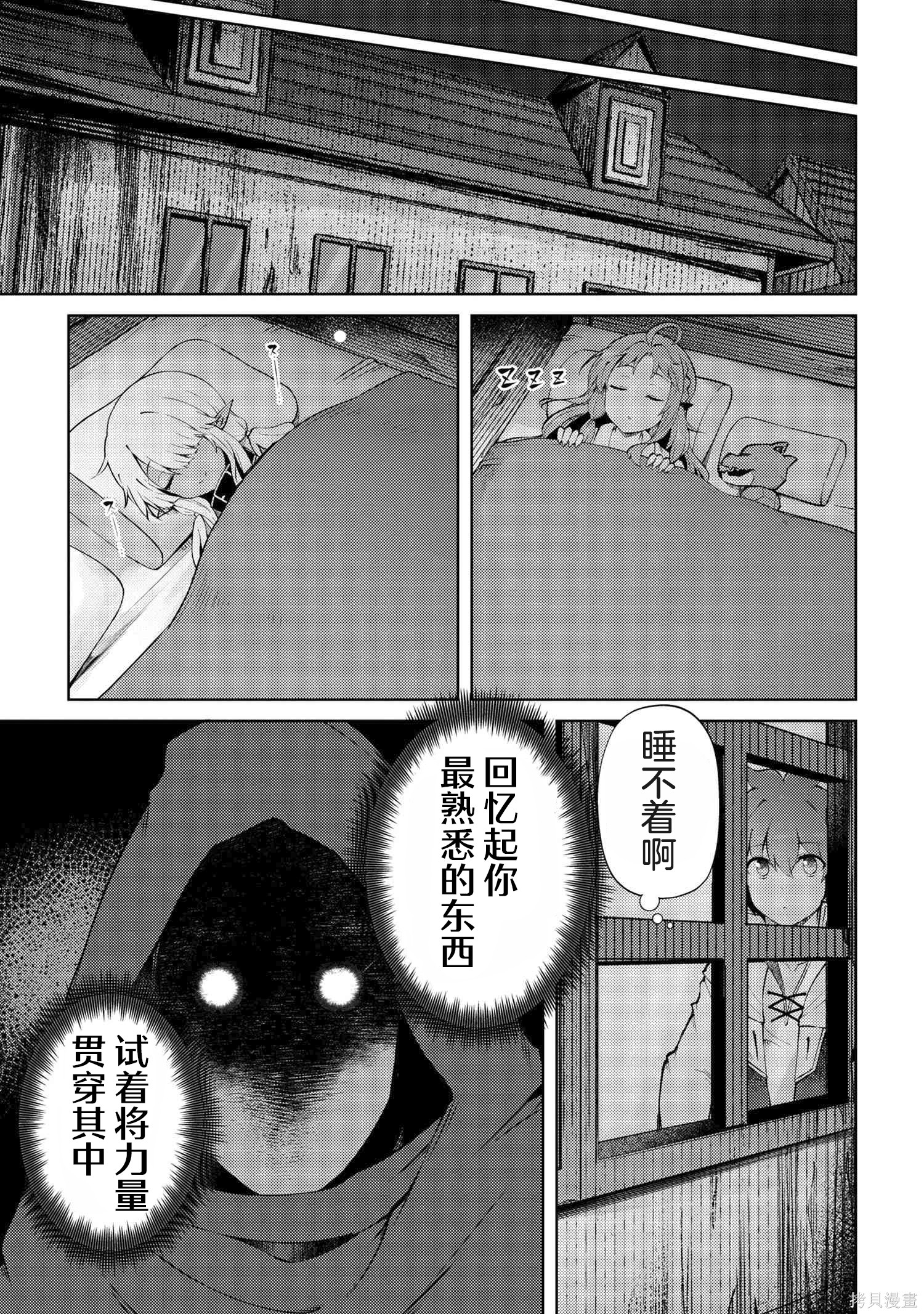 因为家被烧了而自暴自弃的我、用仅剩的钱买了一个黑暗精灵奴隶第22.1话在线观看 - 第5张