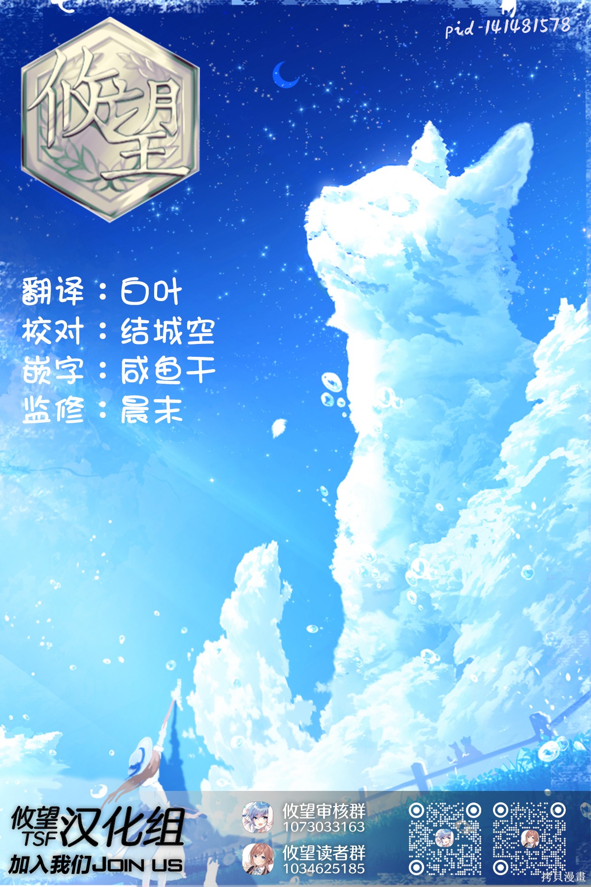 茜部老师不会害羞第55话在线观看 - 第14张