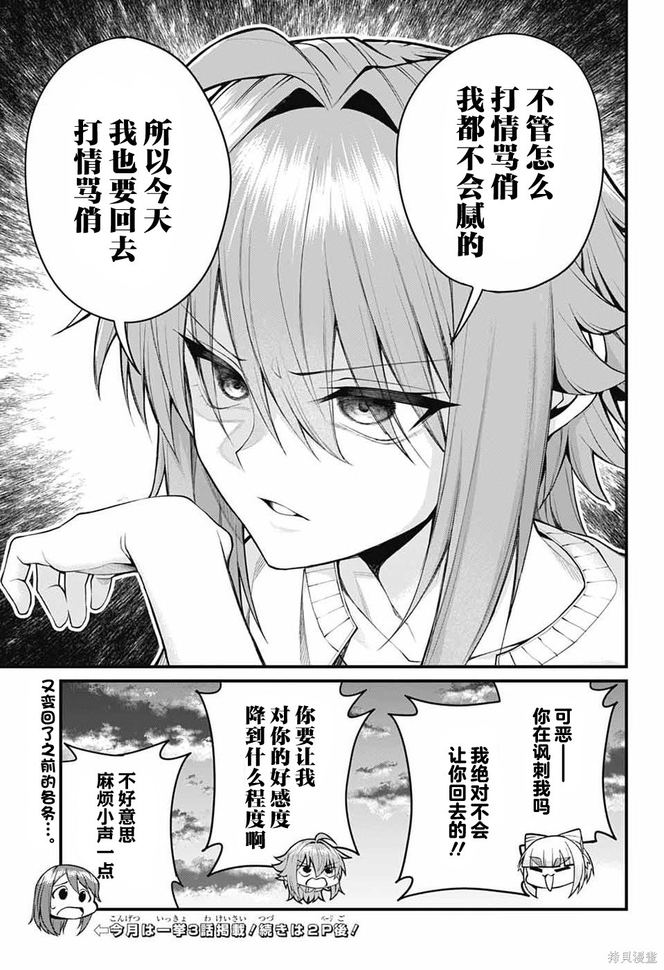 茜部老师不会害羞第55话在线观看 - 第13张