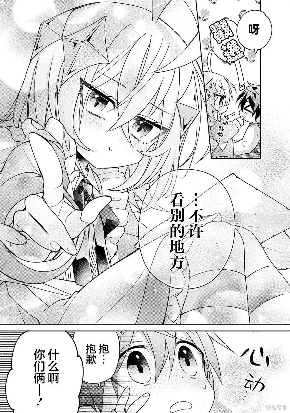 虽然由于关系到奴隶对我的评价而导致我不能压榨她们第20话在线观看 - 第20张