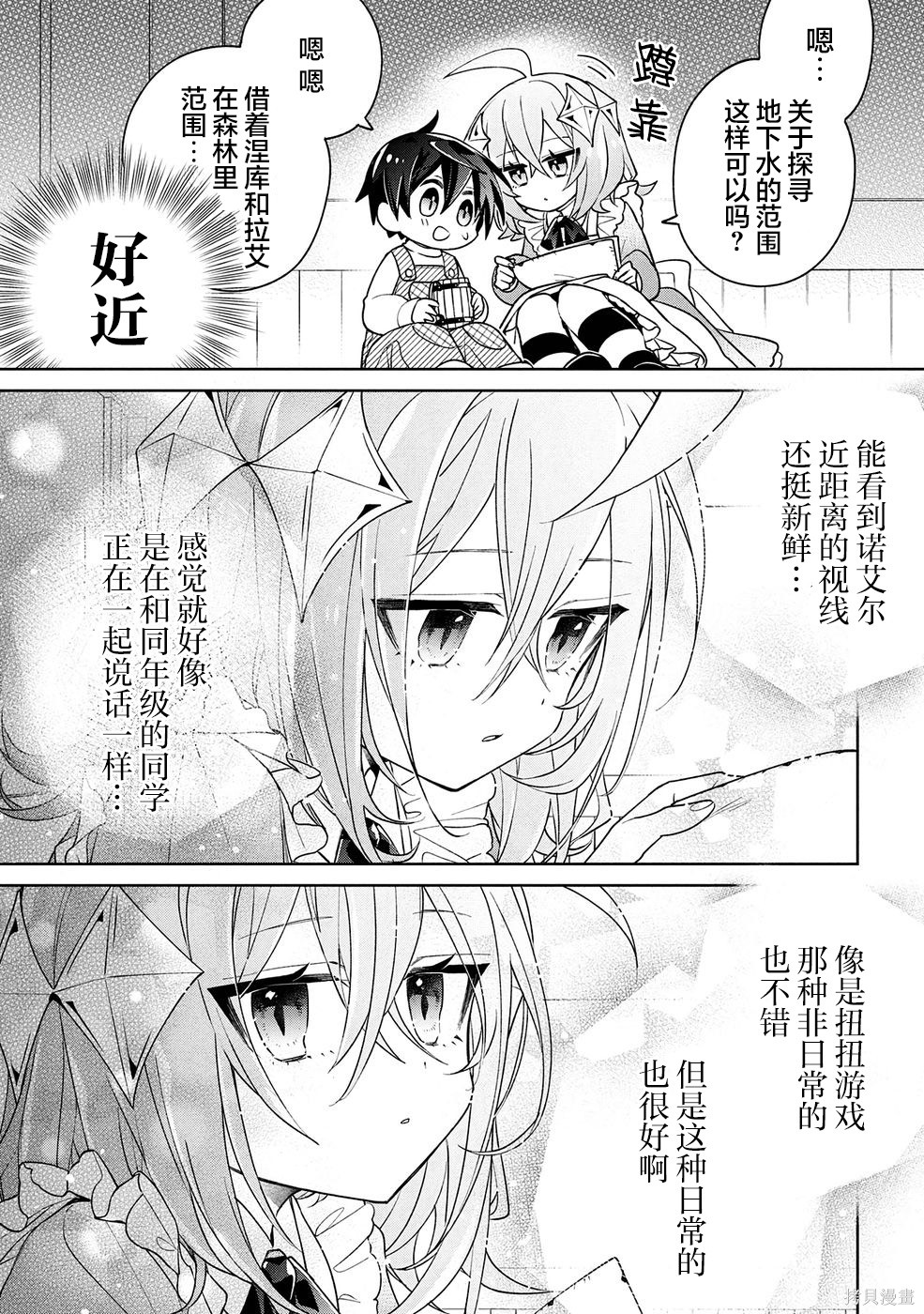 虽然由于关系到奴隶对我的评价而导致我不能压榨她们第20话在线观看 - 第19张