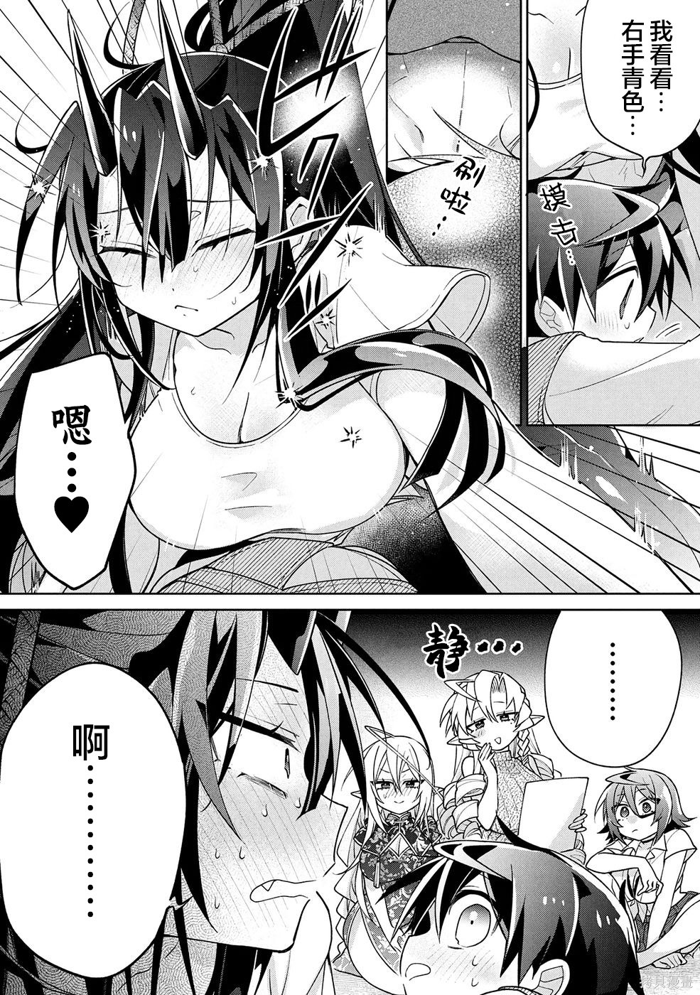 虽然由于关系到奴隶对我的评价而导致我不能压榨她们第20话在线观看 - 第14张