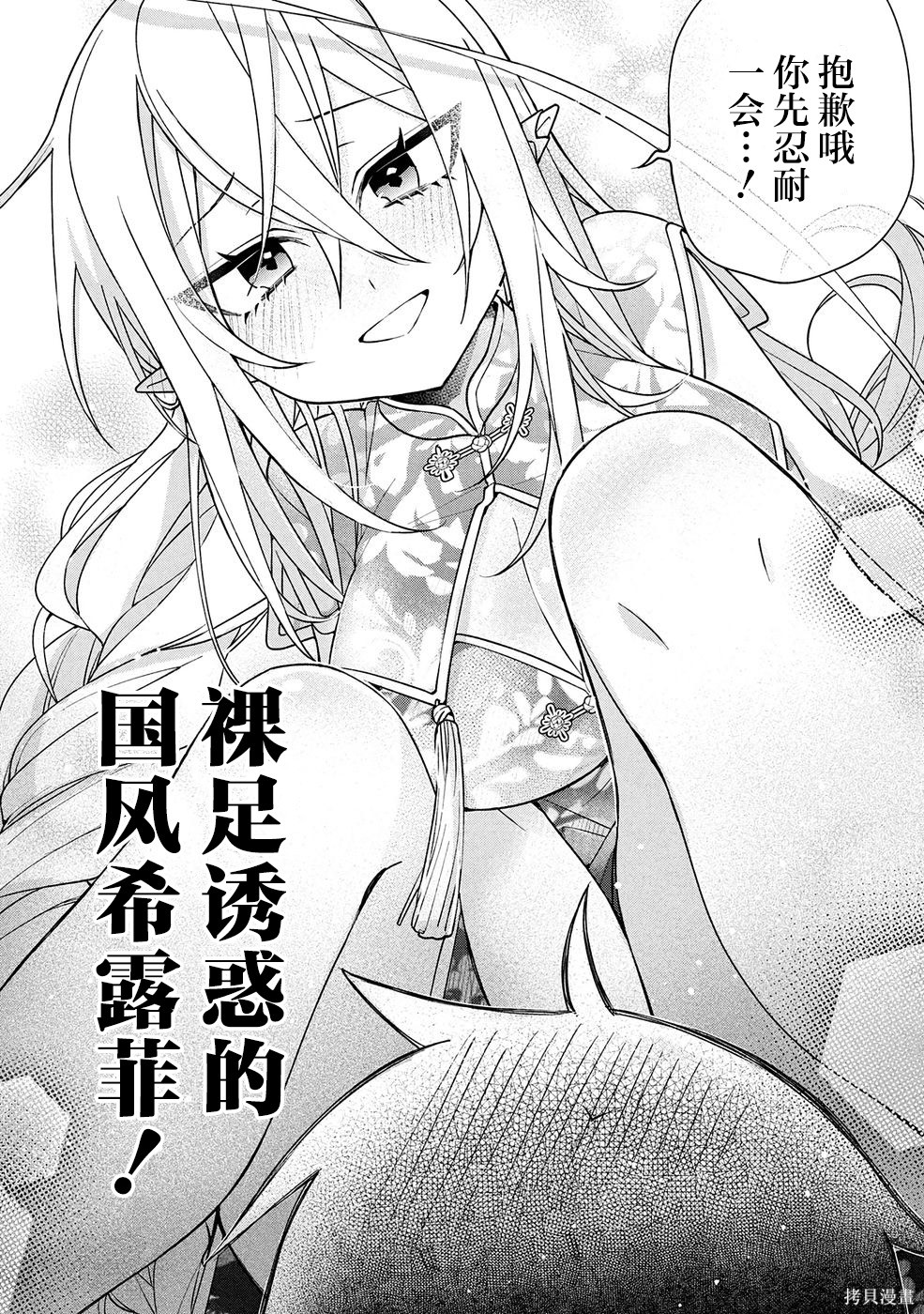 虽然由于关系到奴隶对我的评价而导致我不能压榨她们第20话在线观看 - 第8张
