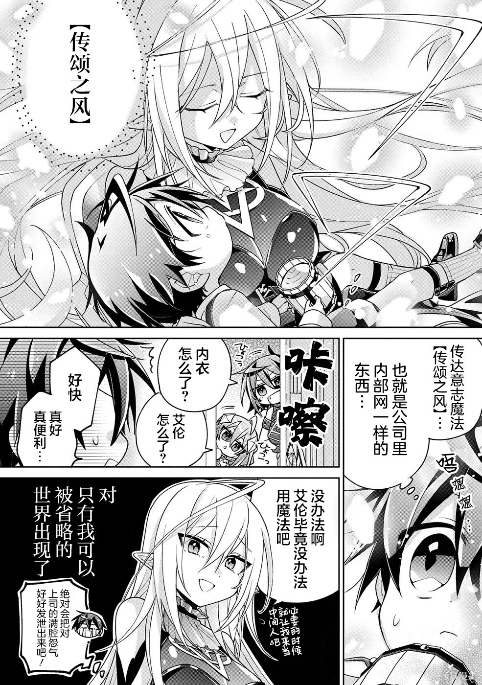 虽然由于关系到奴隶对我的评价而导致我不能压榨她们第20话在线观看 - 第3张