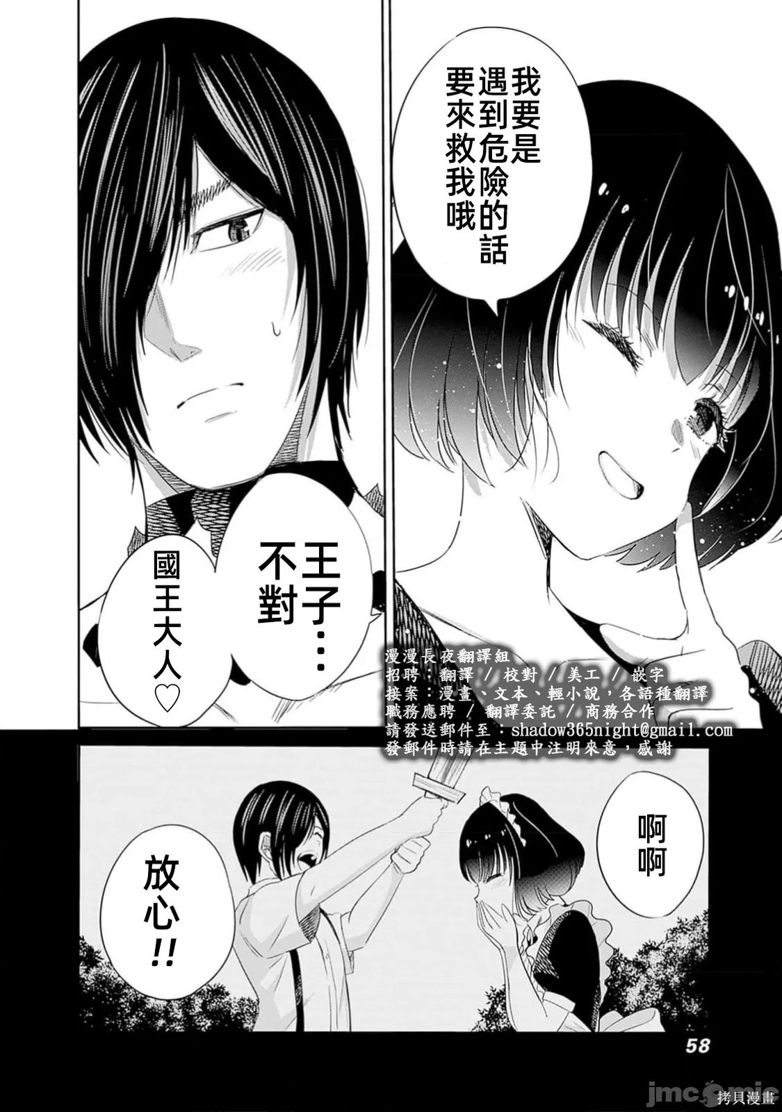 作为被背叛了的S级冒险者的我、决定成立一个只有我所爱的奴隶女孩子们的后宫公会第105话在线观看 - 第4张