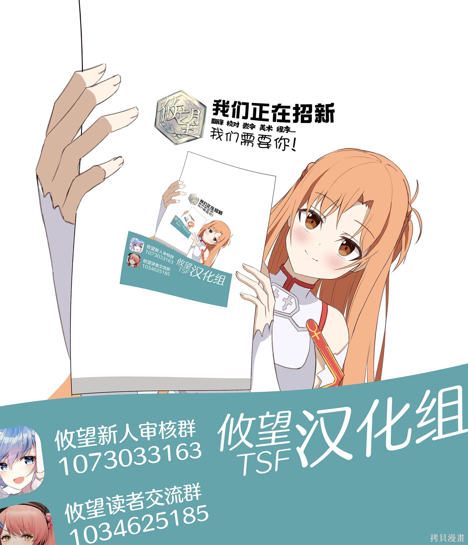 身为最强忍者的我成了魔王女儿们的女仆第24话在线观看 - 第17张