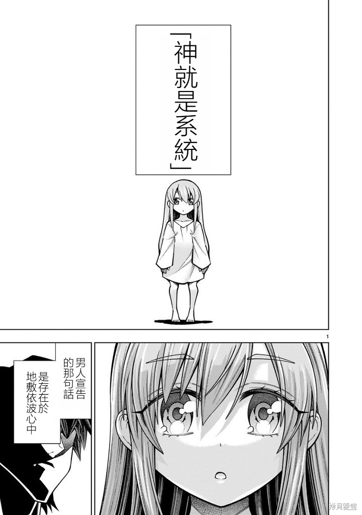 死神少女想要舌吻第20话在线观看 - 第1张