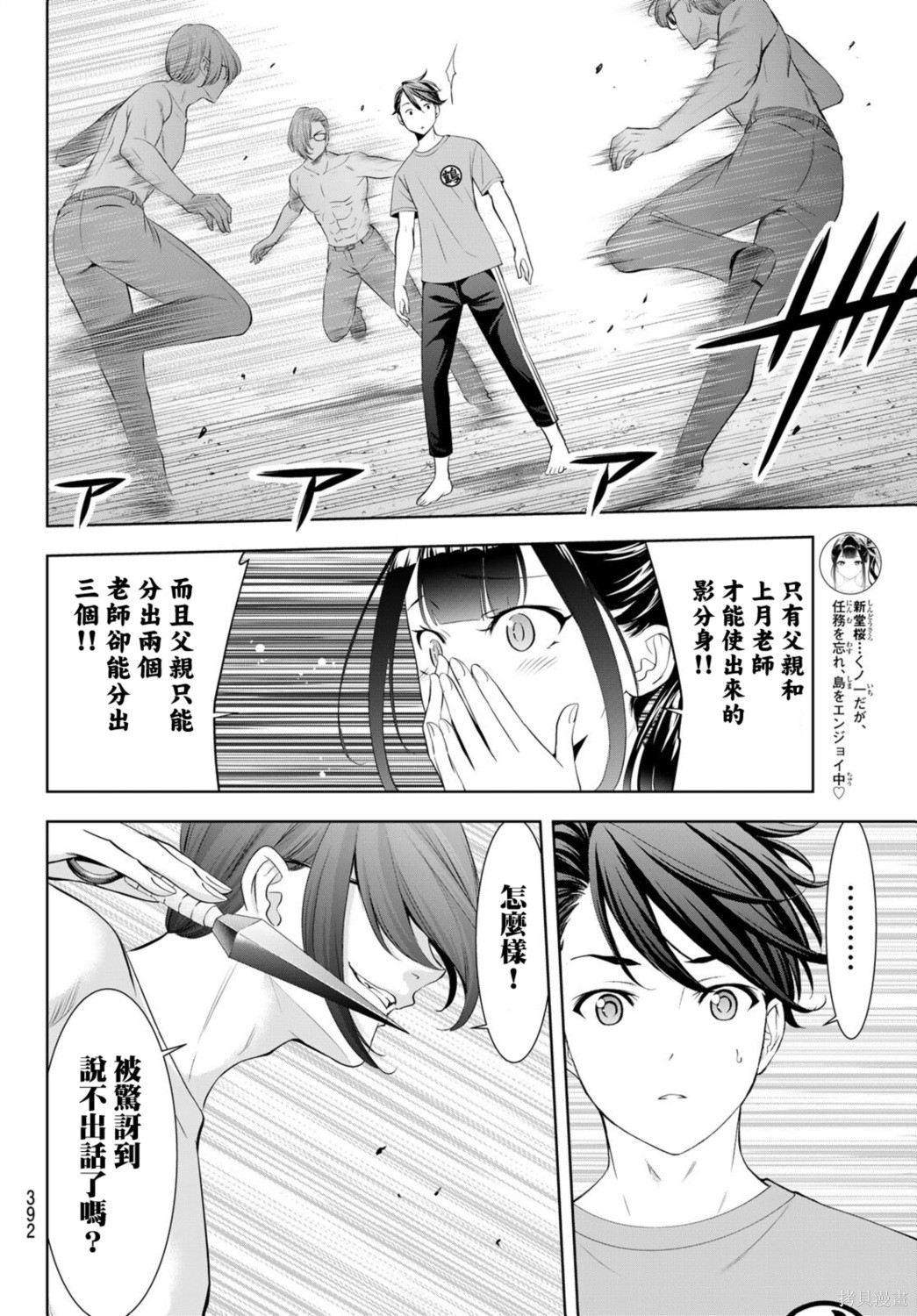 那座小岛的海音庄第16话在线观看 - 第7张