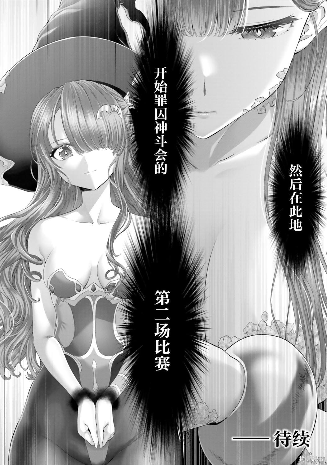 女神败北第2话在线观看 - 第195张