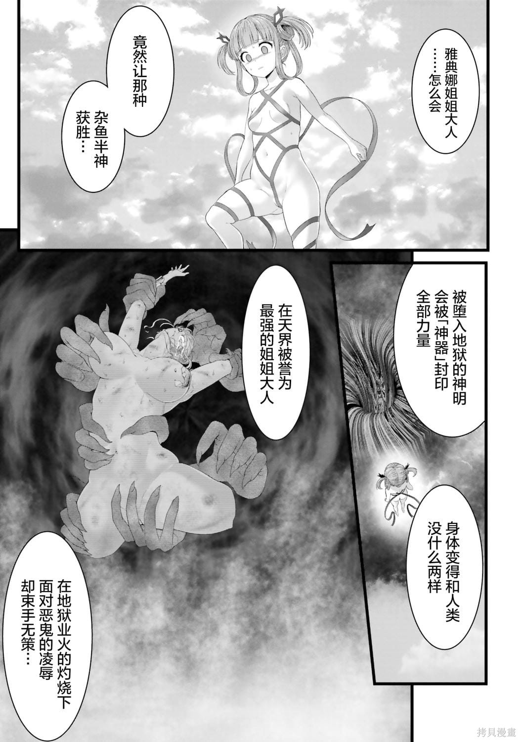 女神败北第2话在线观看 - 第179张