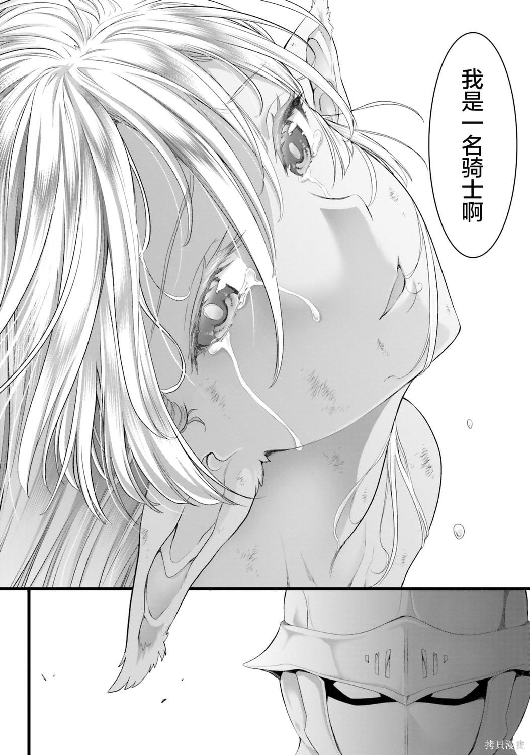 女神败北第2话在线观看 - 第159张