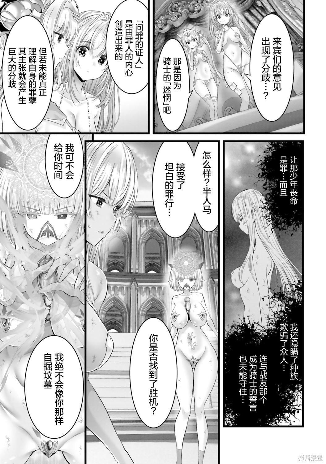 女神败北第2话在线观看 - 第109张