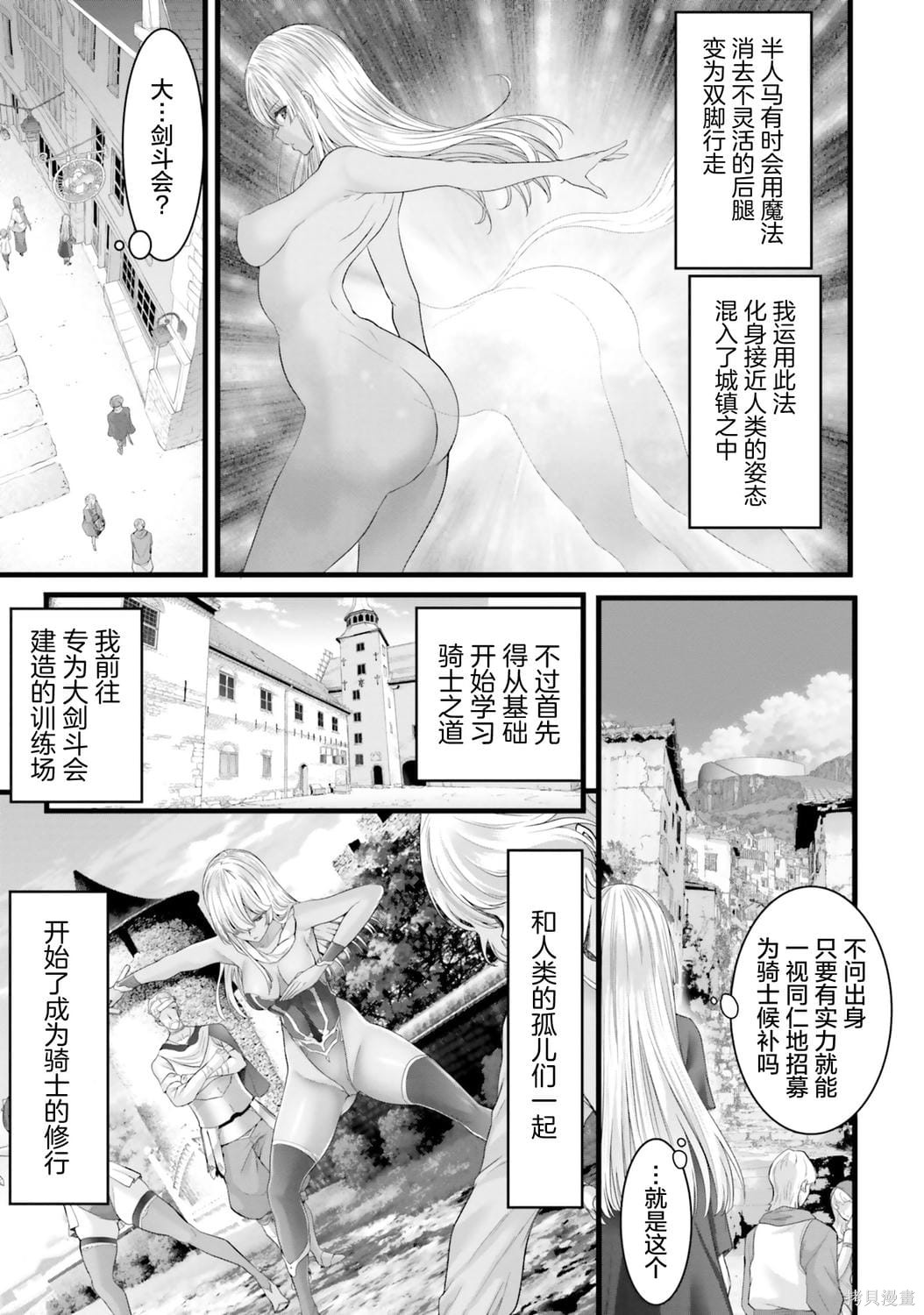 女神败北第2话在线观看 - 第94张