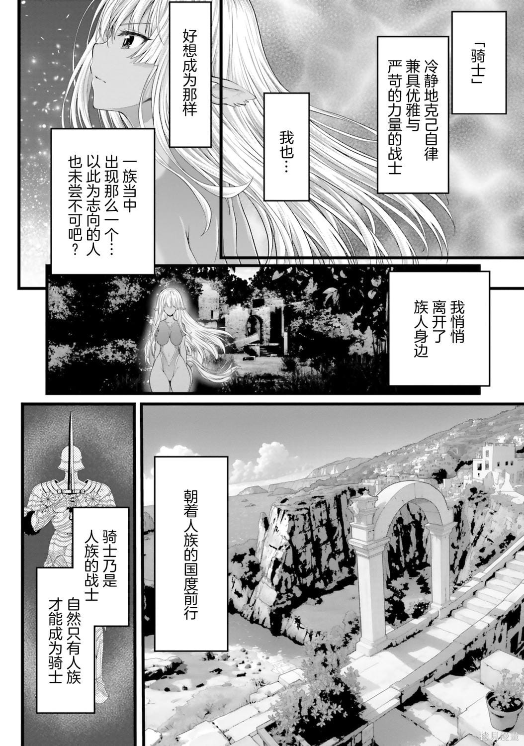 女神败北第2话在线观看 - 第93张