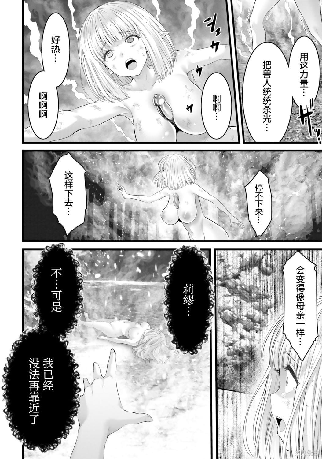 女神败北第2话在线观看 - 第46张