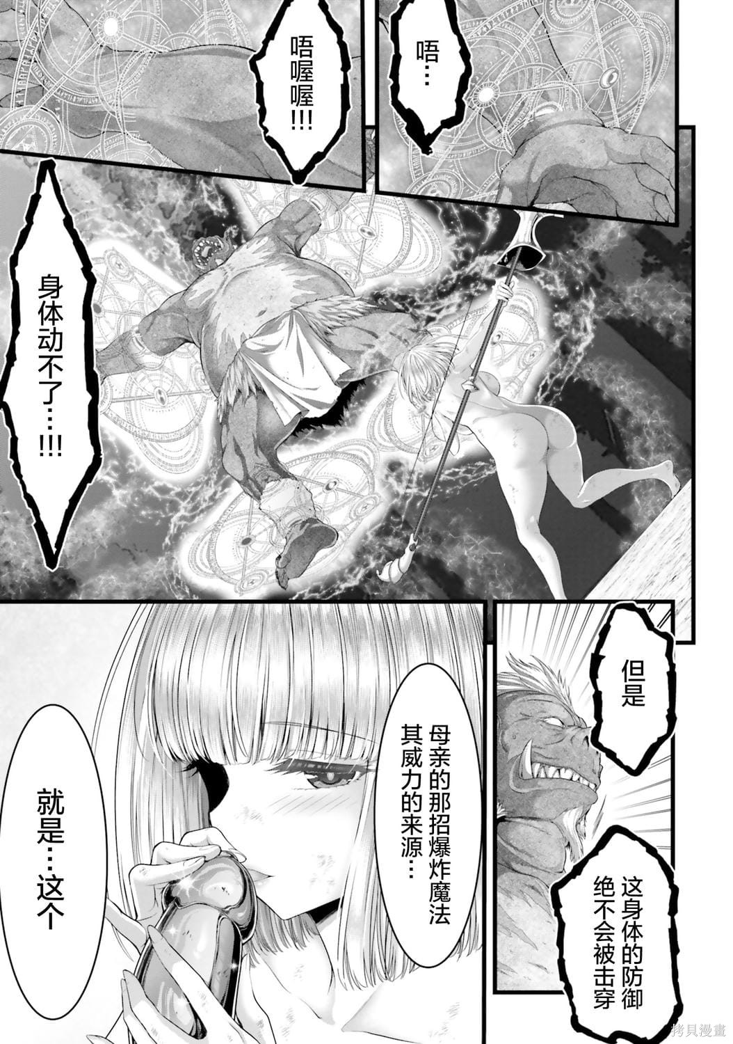 女神败北第2话在线观看 - 第37张