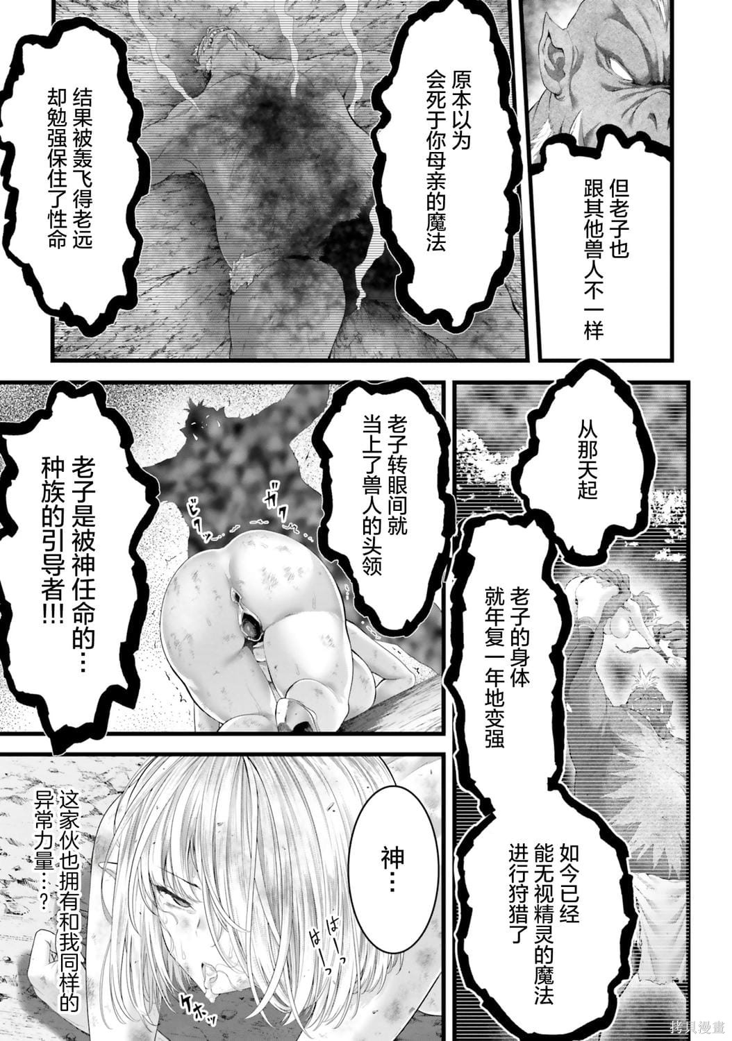 女神败北第2话在线观看 - 第29张