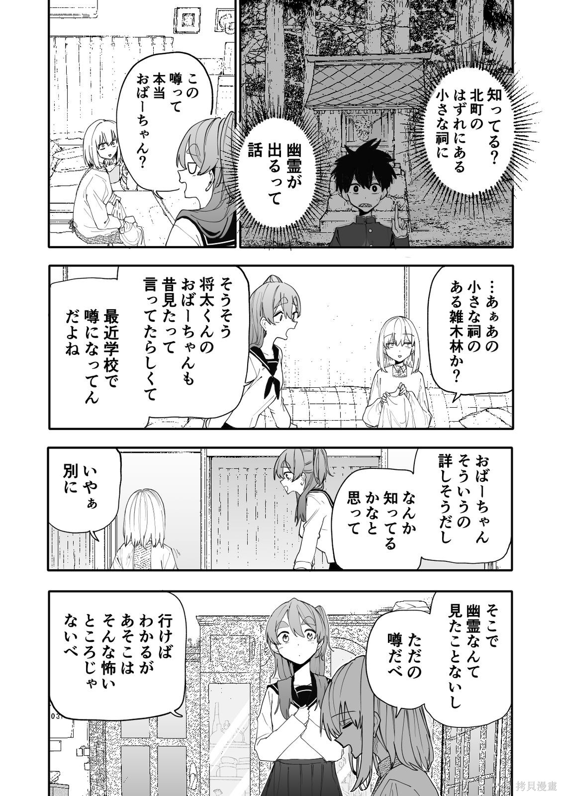 老夫老妻重返青春第231-232话在线观看 - 第10张