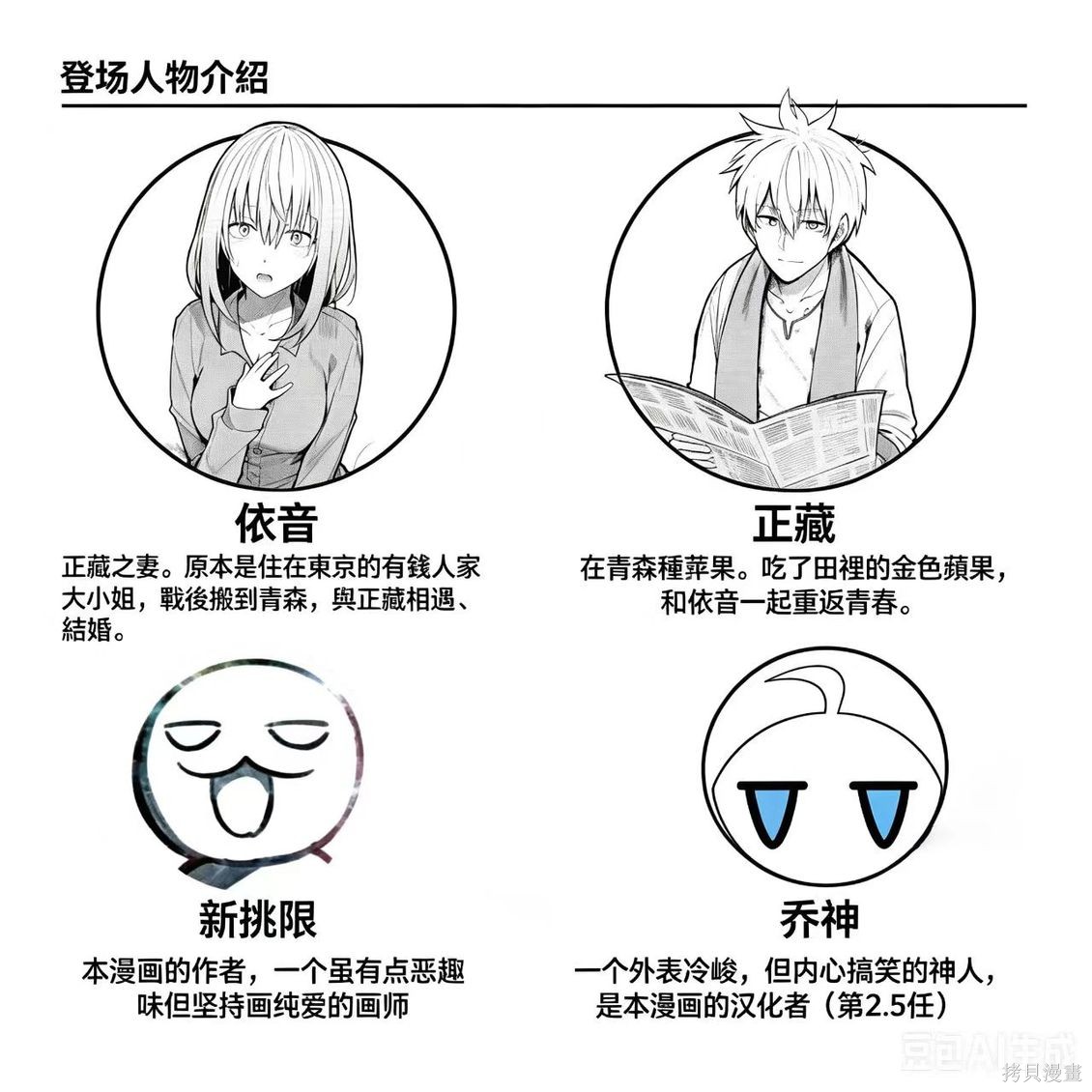 老夫老妻重返青春第231-232话在线观看 - 第9张