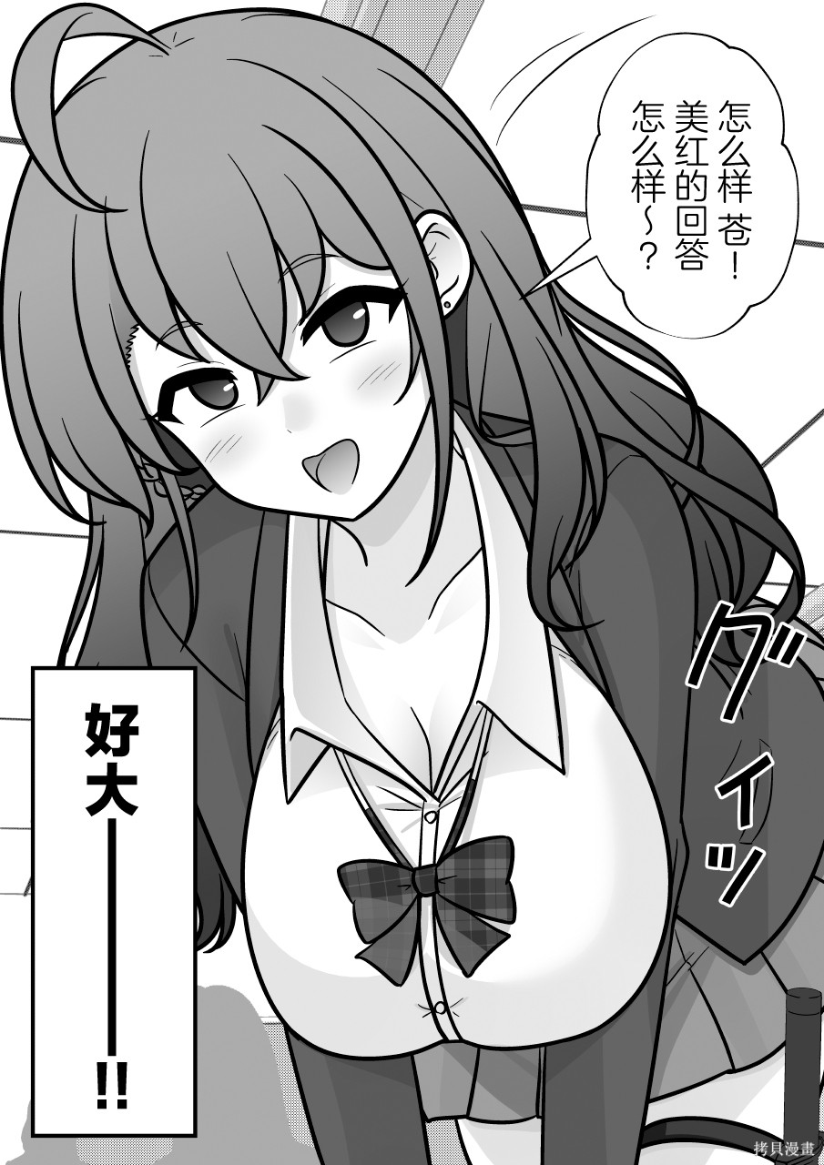 男女比1：39的平行世界第278话在线观看 - 第5张