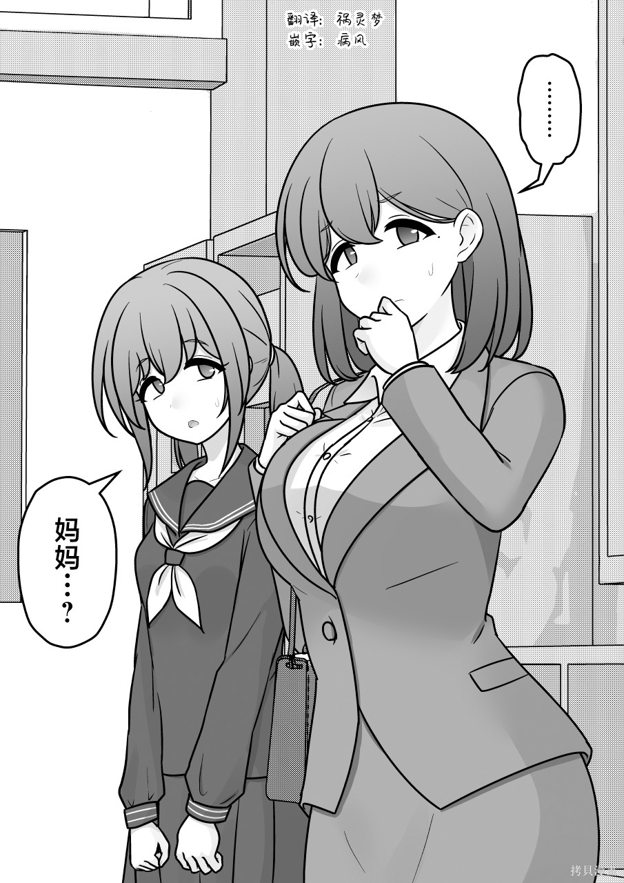 男女比1：39的平行世界第278话在线观看 - 第4张