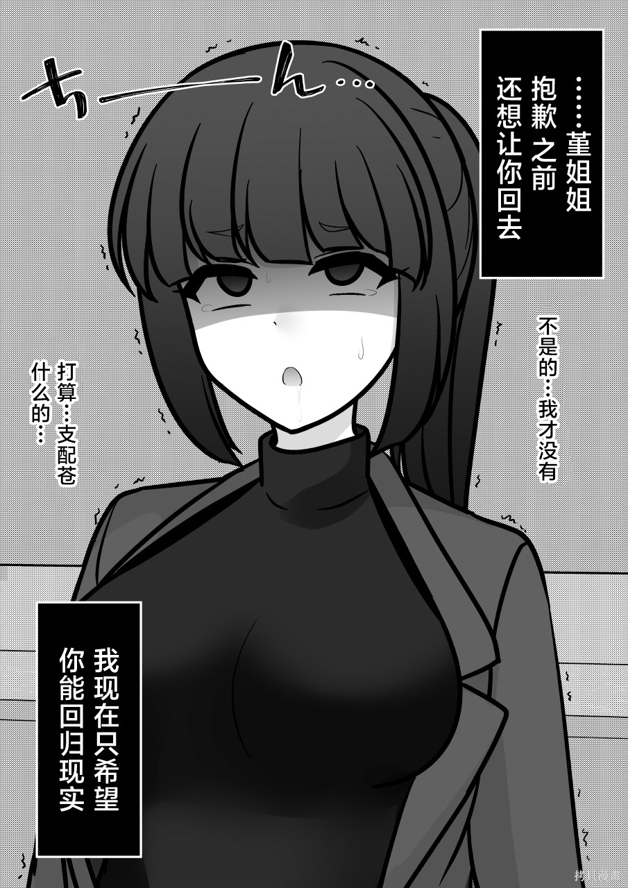 男女比1：39的平行世界第278话在线观看 - 第3张