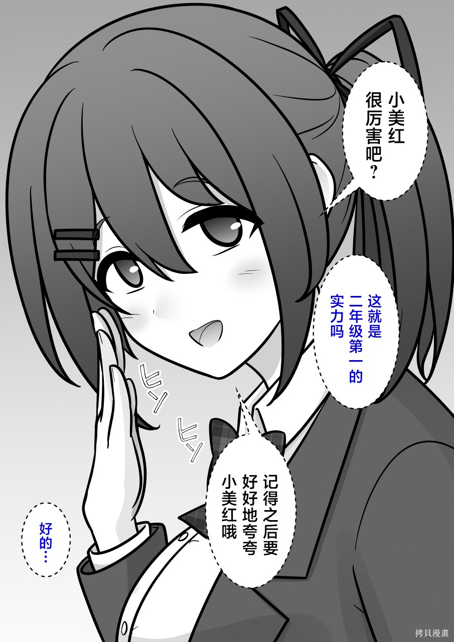 男女比1：39的平行世界第278话在线观看 - 第2张