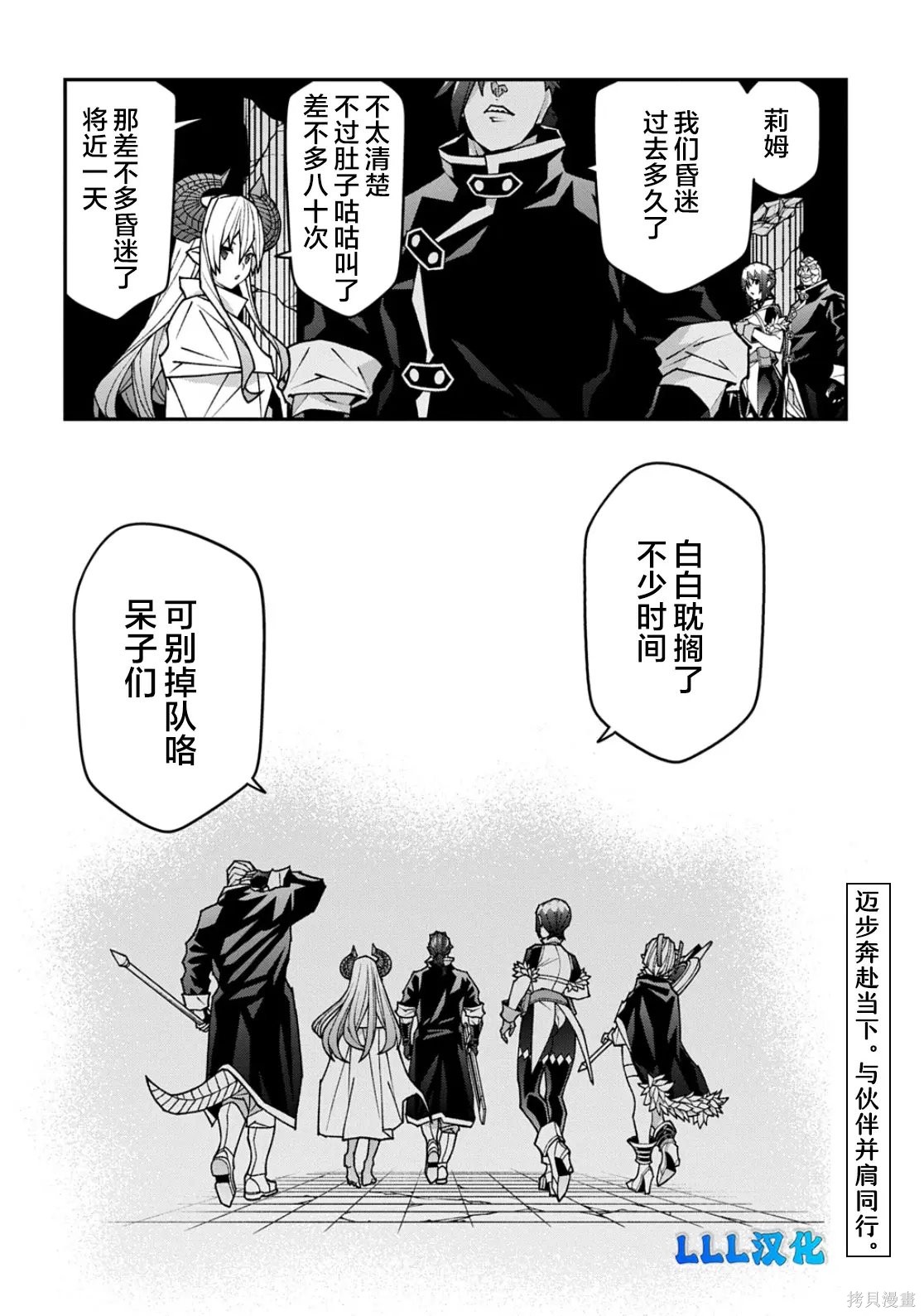 异世界迷宫黑心企业第63.2话在线观看 - 第42张